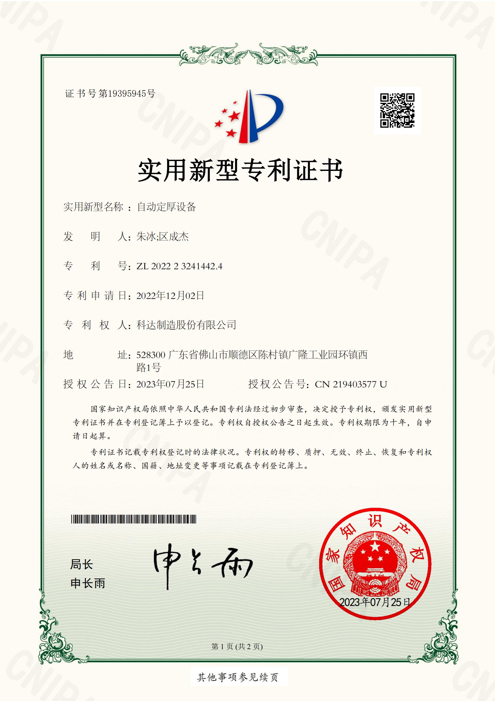 �Զ������豸