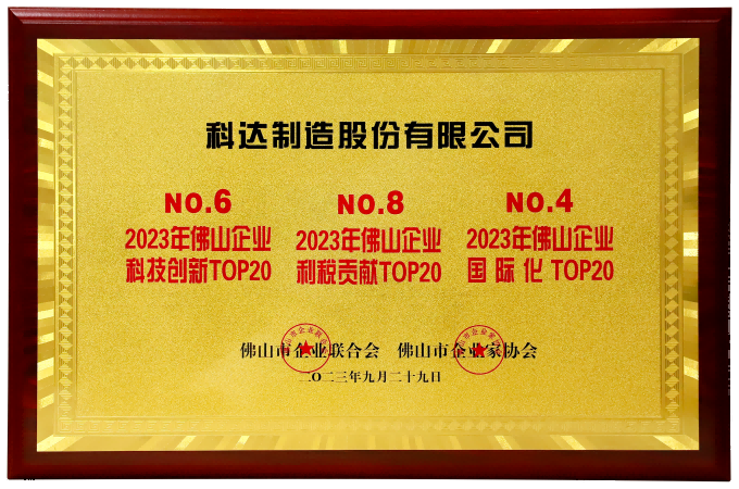 2023������ҵ�Ƽ����¡���˰���ס����ʻ�TOP20