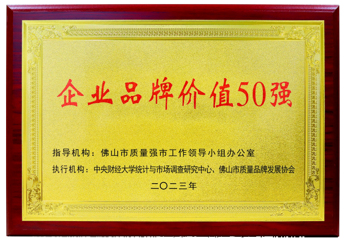 ��������ҵƷ�Ƽ�ֵ50ǿ