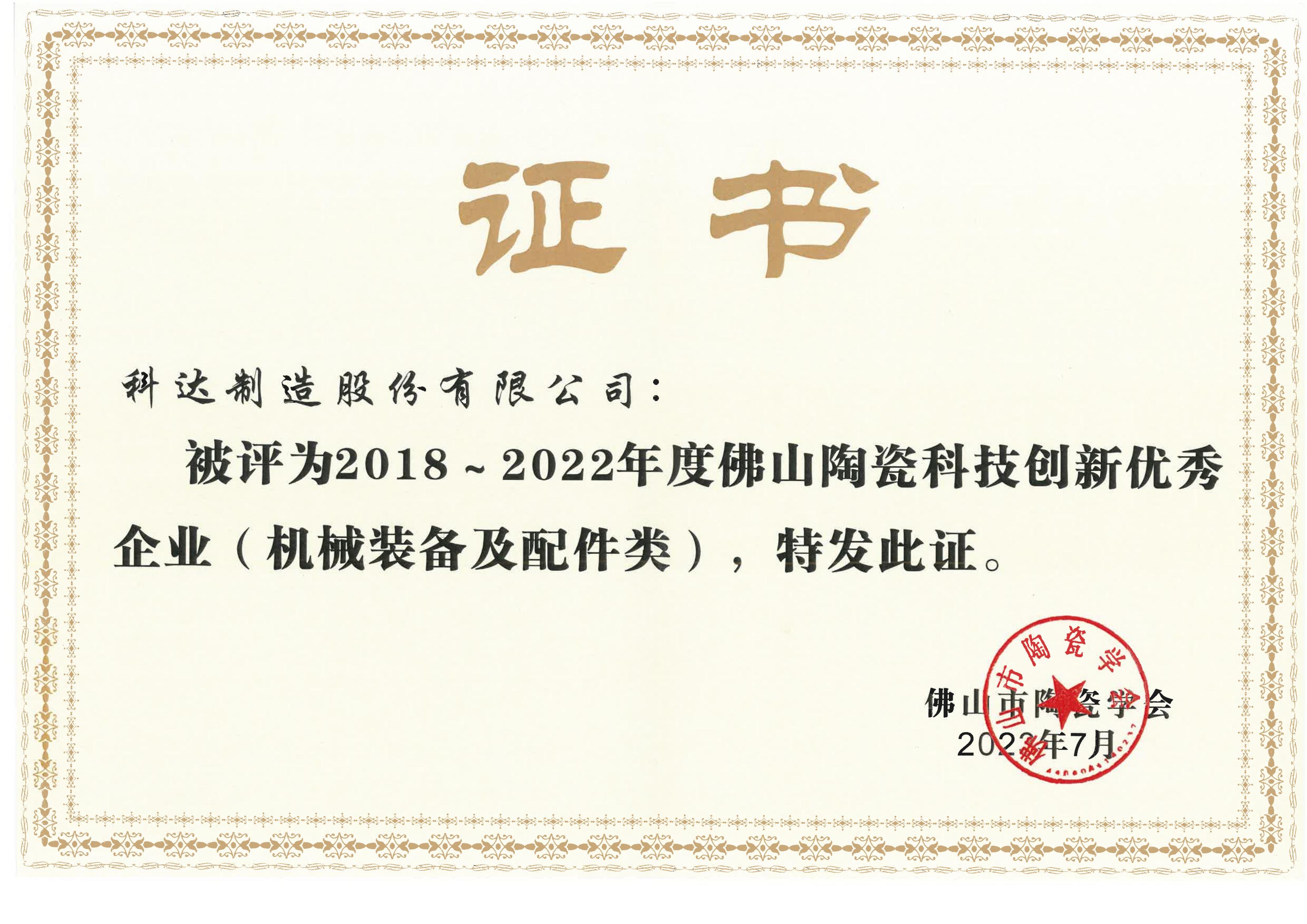 2018��2022��������մɿƼ�����������ҵ����е�豸������ࣩ