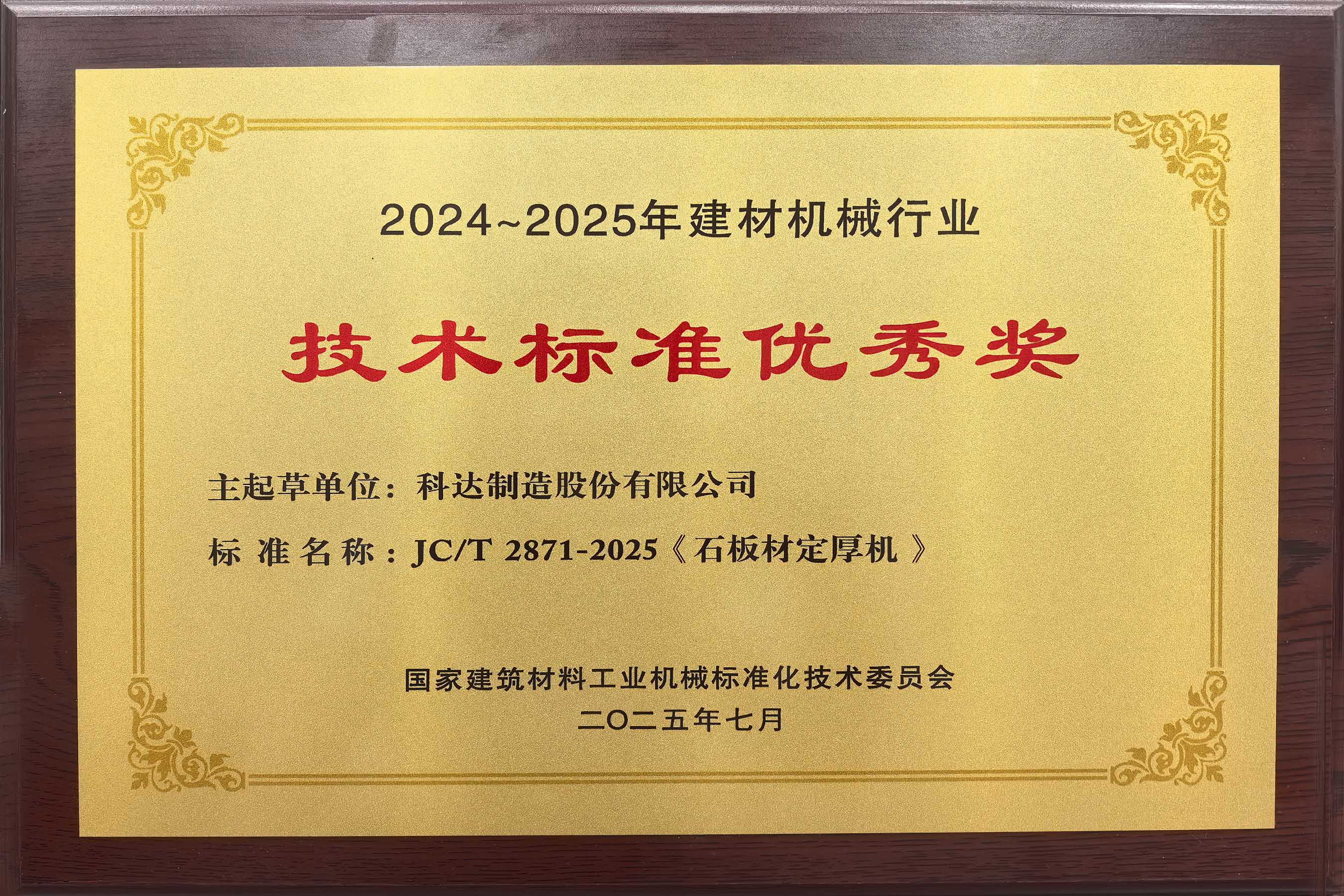 2025�� �����߶�������(ʯ��Ķ����)